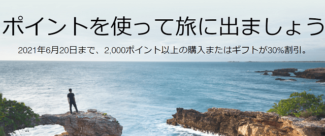 マリオット ポイント 60000ポイントの+spbgp44.ru